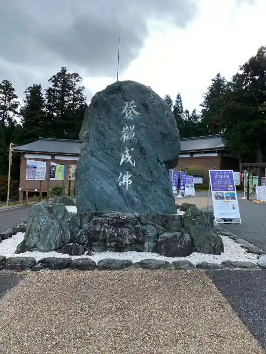 比叡山延暦寺の{uncategorized: "未分類", other: "その他", undefined: "問題あり", building: "その他建物", grave: "お墓", sacred_gate: "鳥居", guardian: "狛犬", statue: "像", buddha: "仏像", history: "歴史", nature: "自然", garden: "庭園", animal: "動物", pagoda: "塔", temizu: "手水舎", mountain_gate: "山門・神門", sanctuary: "本殿・本堂", subordinate: "末社・摂社", art: "芸術", scenery: "景色", jizo: "地蔵", ema: "絵馬", goshuin: "御朱印", omikuji: "おみくじ", items: "授与品その他", amulet: "お守り", goshuincho: "御朱印帳", eats: "食事", festival: "お祭り", votive_dance: "神楽", shichigosan: "七五三参", wedding: "結婚式", experience: "体験その他", initially: "初詣", around: "周辺", anti_infection: "感染症対策"}