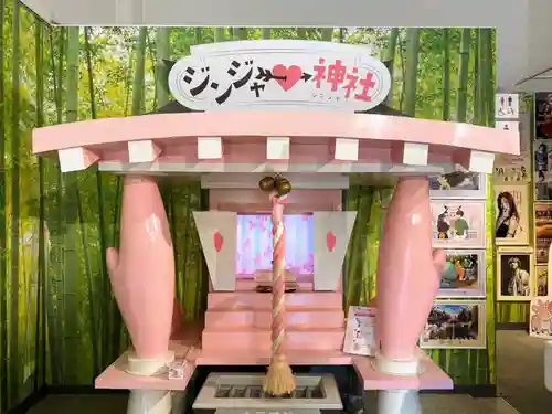 ジンジャー神社(栃木県)