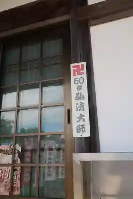 安楽寺(愛知県)