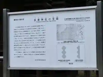 多家神社(広島県)