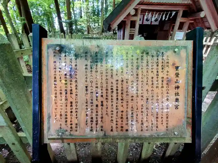 宝登山神社奥宮(埼玉県)