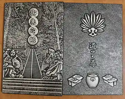 最乗寺（道了尊）(神奈川県)