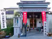 勝念寺(かましきさん)(京都府)