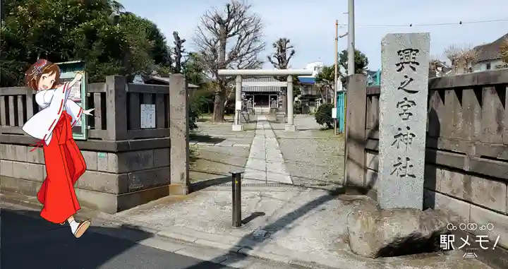 興之宮神社のその他建物