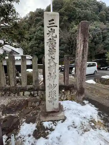 妙照寺(岐阜県)