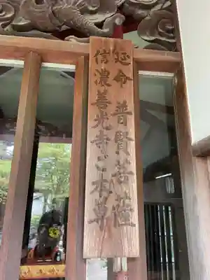 地蔵寺(徳島県)