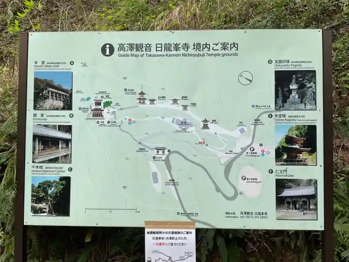 日龍峯寺(高澤観音)(美濃清水)(岐阜県)