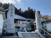 龍泰院(茨城県)