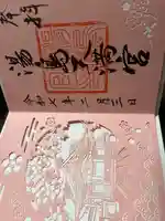 湯島天満宮(東京都)