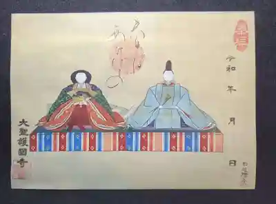 ⚫︎3月限定②「雛人形」