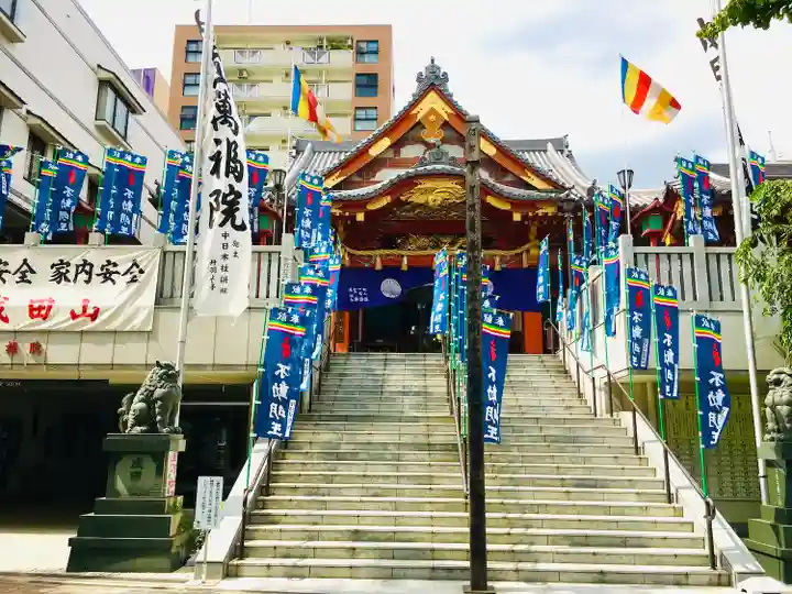 成田山 萬福院(愛知県)