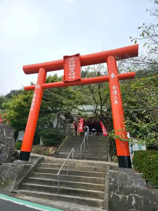 正一位稲荷大明神(香川県)