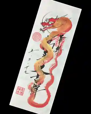 4面の赤昇龍の御朱印も頂きました😆
宝徳寺様の龍の御朱印はダイナミックでカッコイイ😄👍