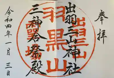 御朱印!
これよ、これ。これ。
うれしいなぁ😆
