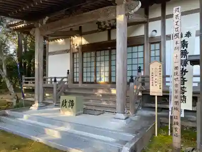 慈眼寺(三重県)