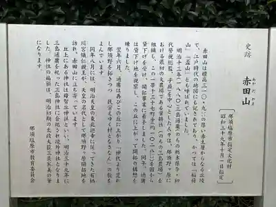 母智丘神社(栃木県)