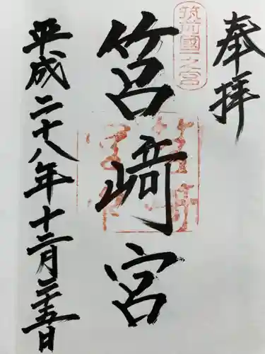 筥崎宮(福岡県)