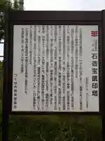 極楽寺宝篋印塔(茨城県)