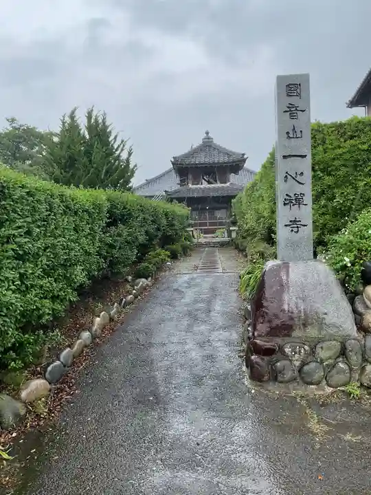 一心寺・一心禅寺のその他建物