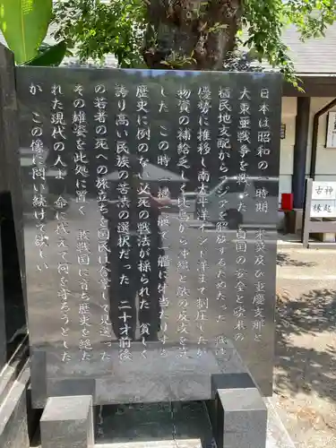 群馬県護国神社(群馬県)