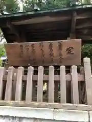 岡太神社・大瀧神社(福井県)