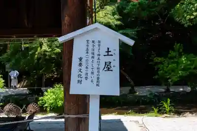 賀茂別雷神社（上賀茂神社）(京都府)