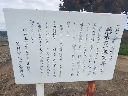 八社神社(栃木県)