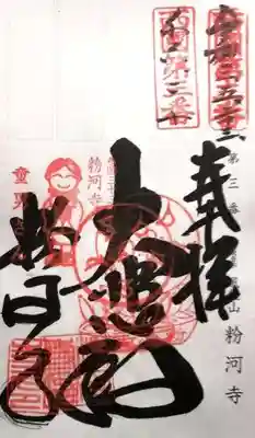 粉河寺(和歌山県)