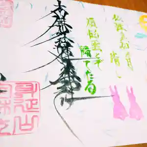 日蓮宗 総本山 塔頭 定林坊(じょうりんぼう)の御朱印 2022年09月02日(金)〜(2022年09月02日(金) 18時53分21秒投稿)