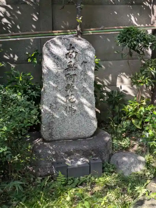 円通寺(東京都)