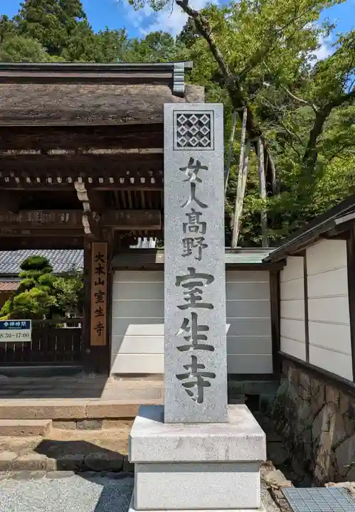 室生寺(奈良県)