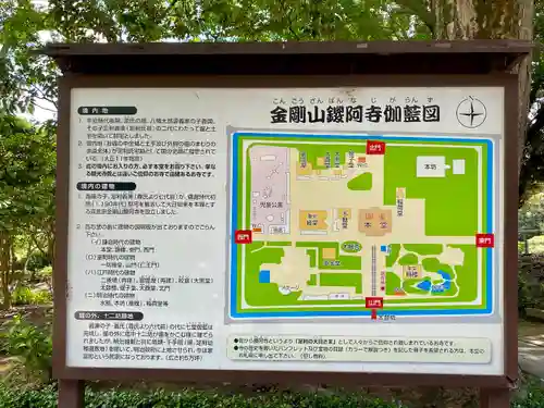 鑁阿寺のその他建物