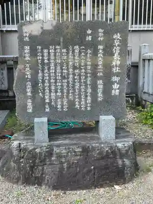 岐阜信長神社（橿森神社境内摂社）(岐阜県)