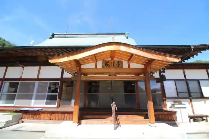 龍澤寺の本殿・本堂