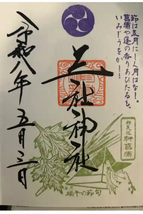 限定