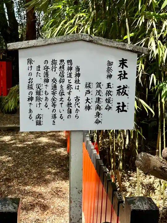 賀茂御祖神社(下鴨神社)(京都府)