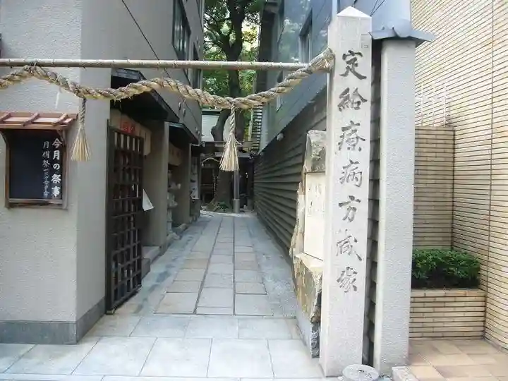 少彦名神社(大阪府)