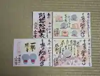 上合寺の御朱印