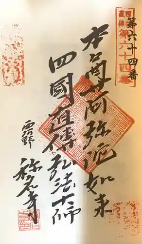 称名寺(愛知県)