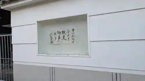 正業寺(大阪府)