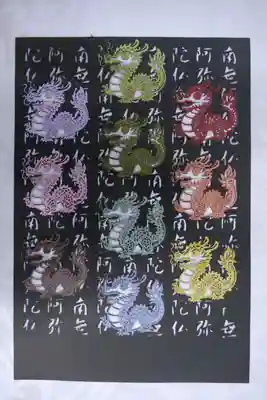 隨願寺(三重県)