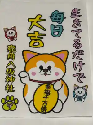 鹿角八坂神社(秋田県)