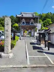 小林寺(兵庫県)