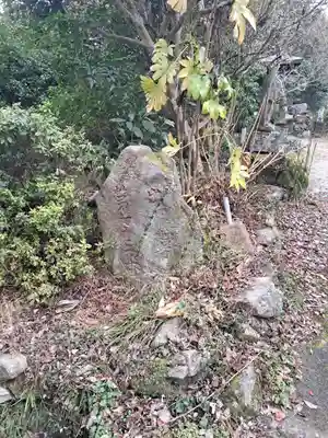 山王釈迦堂篠栗四国霊場第七十三番札所(福岡県)