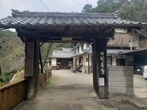 日龍峯寺(高澤観音)(美濃清水)の山門