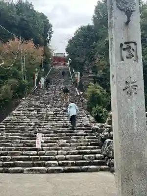 伊佐爾波神社(愛媛県)