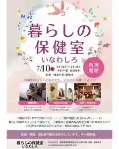 壽徳寺 じゅとくじ(福島県)(2024年06月19日(水) 08時47分55秒投稿)