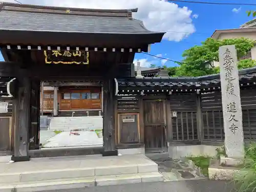 蓮久寺(神奈川県)