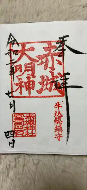 赤城神社の御朱印