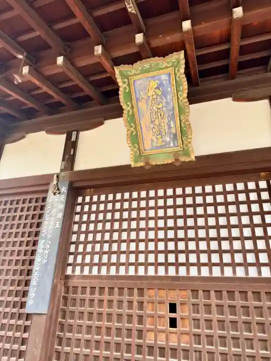 東寺(教王護国寺)の末社・摂社
